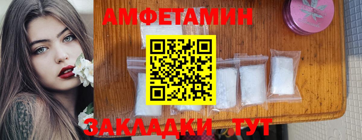 АМФЕТАМИН  Вход с VPN  площадка клад  АМФ Розовый  Обь 
