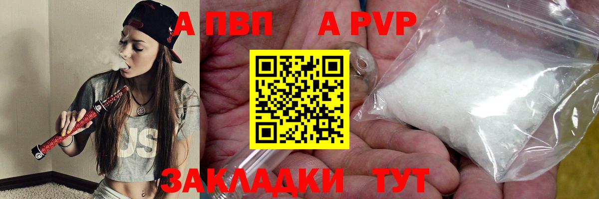 Обь  Alpha-PVP  А ПВП СК КРИС  где можно купить наркотик  Вход с VPN  Альфа ПВП кристаллы  A-PVP VHQ 