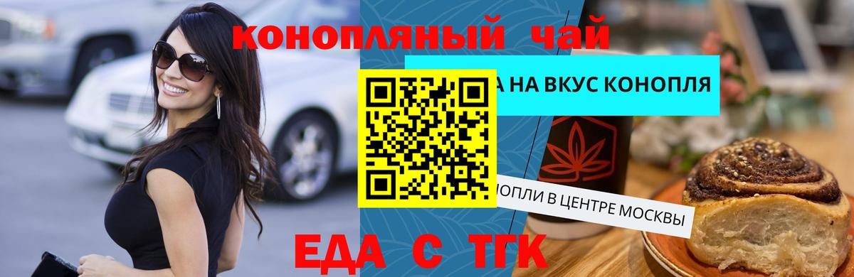 Cannafood конопля  Вход с VPN  Обь 