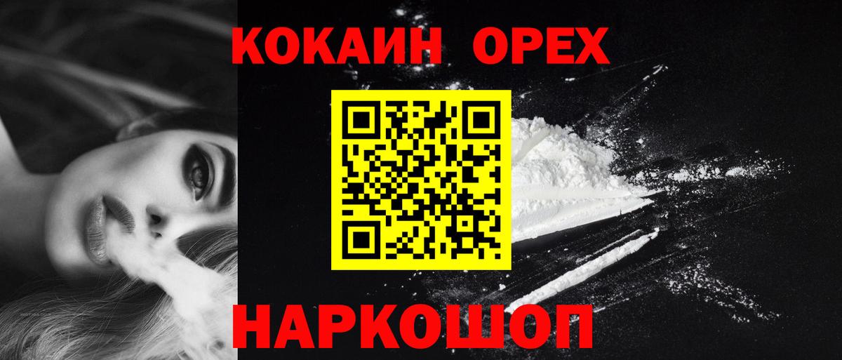 Кокаин 99%  Вход с VPN  COCAIN  Обь 