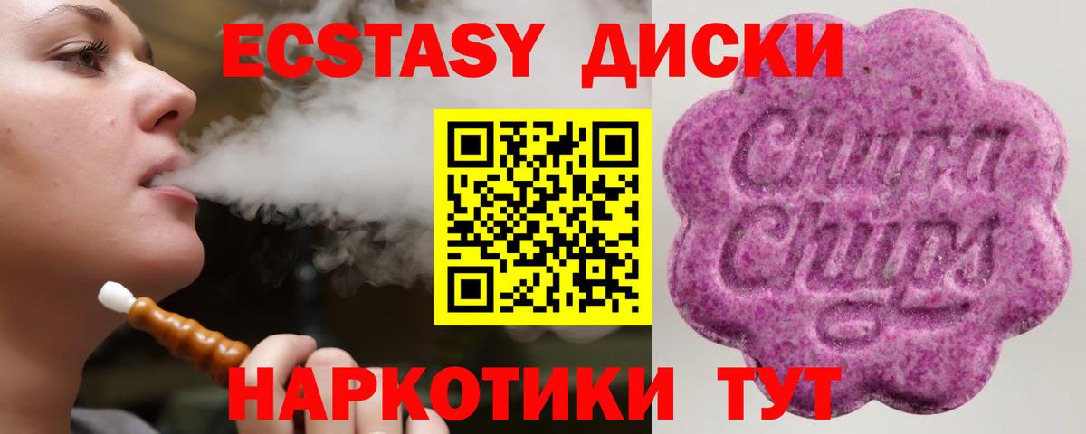 Обь  Экстази 250 мг  Вход с VPN  Ecstasy 99% 