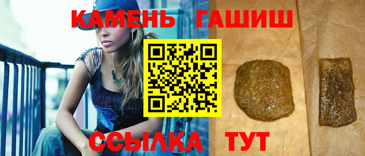 ГАШИШ  ГАШИШ гарик  ГАШ хэш  Вход с VPN  Обь 