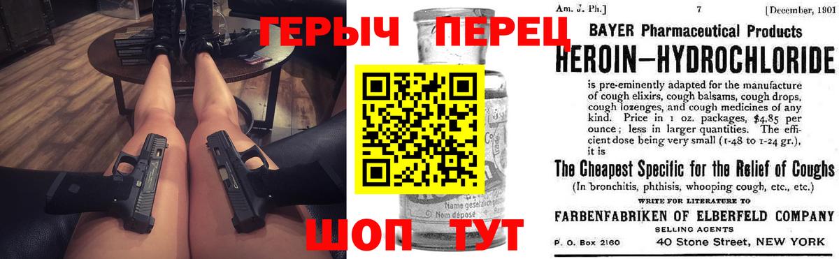 Обь  Героин Heroin  Вход с VPN 