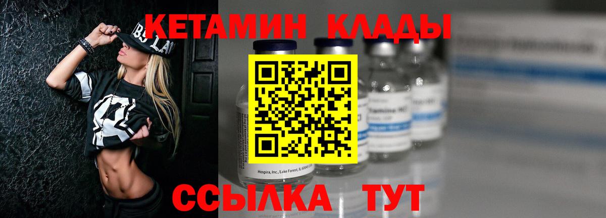 Кетамин ketamine  Кетамин ketamine  Обь  Вход с VPN 