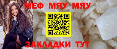 MESCALINE Конаково