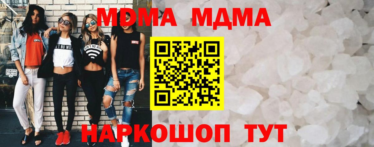 Обь  MDMA молли  Вход с VPN  МДМА crystal 