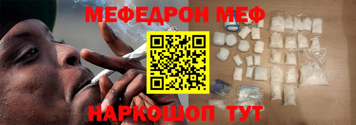 Меф мяу мяу  Мефедрон  Обь  Вход с VPN  МЕФ VHQ 