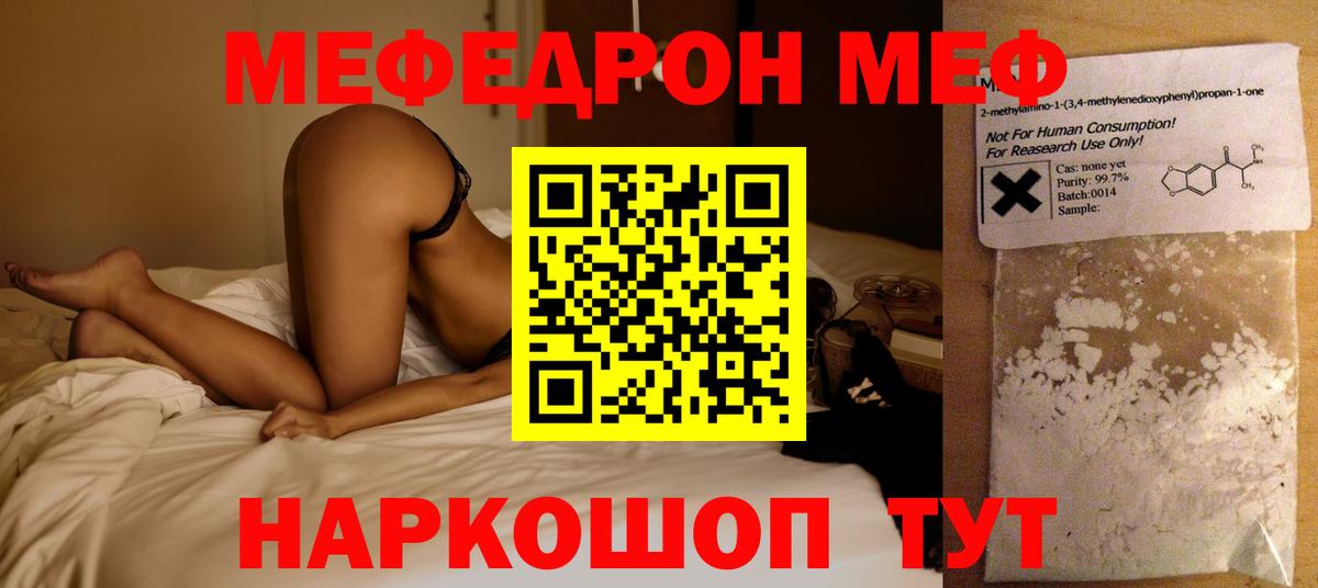 МЕФ кристаллы Обь