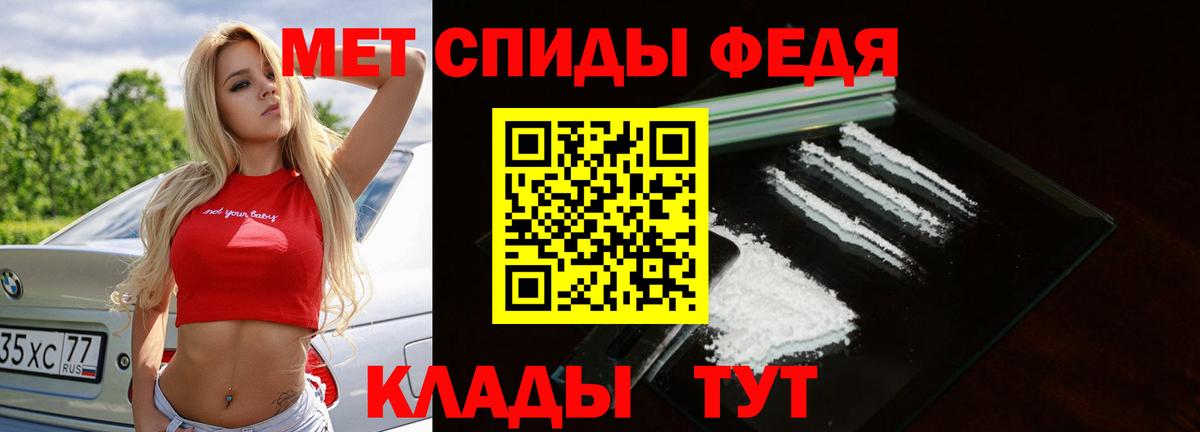 МЕТАМФЕТАМИН пудра  Вход с VPN  МЕТАМФЕТАМИН пудра  Обь 