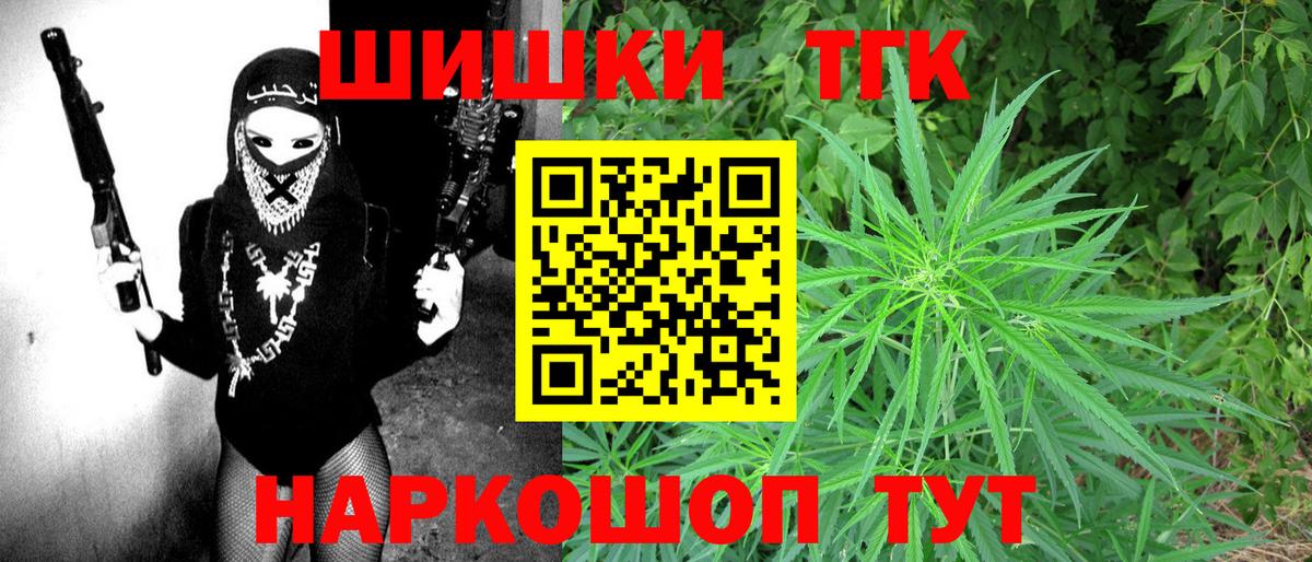 Обь  Бошки Шишки план  Шишки марихуана White Widow  Марихуана планчик  Вход с VPN 